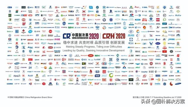 资深工程师中国制冷展