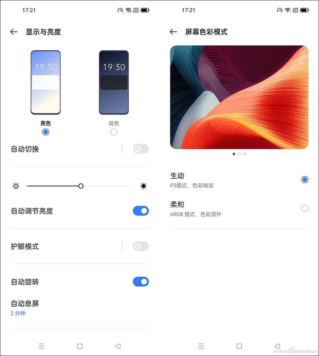 冲击双十一极致性价比！realme真我Q3s评测-第16张图片-9158手机教程网