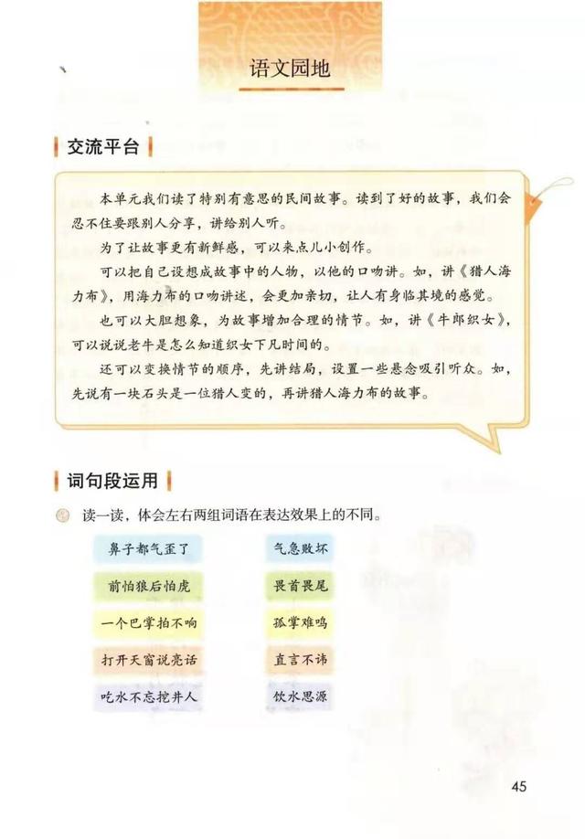 欲盖弥彰的意思