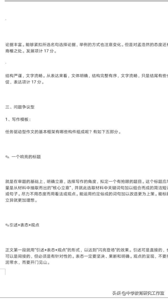 高考语文满分作文模板借鉴+热点话题题目集锦！学霸们收藏吧！