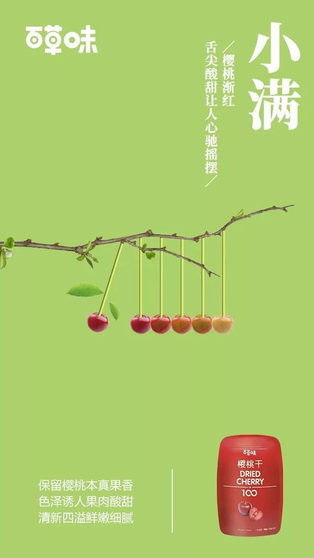 “小满节气”各大品牌借势文案,创意灵感来了