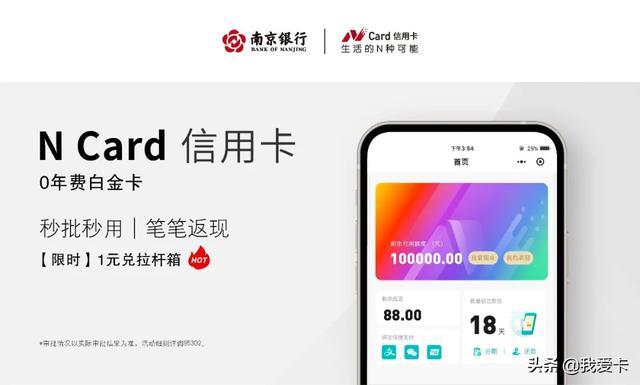 南京银行卡说明「南京银行卡是什么卡」