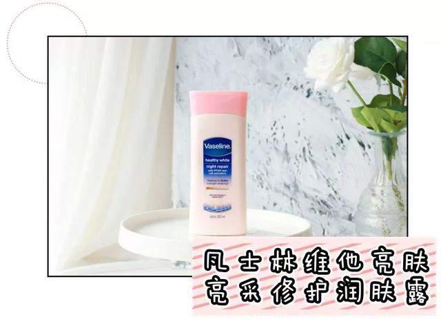 烟酰安身体乳哪个牌子好