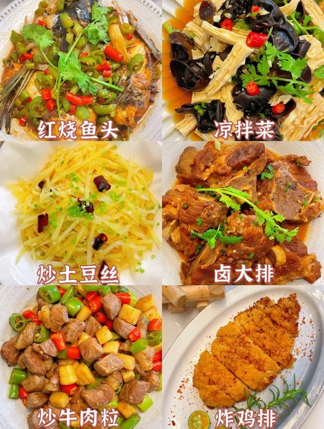 家常食谱大全及做法