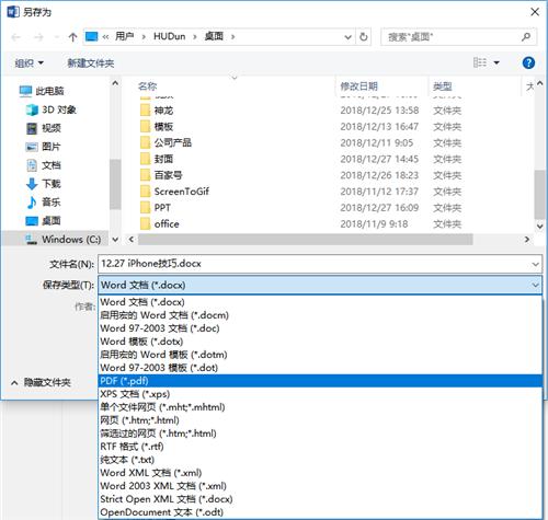 怎么做pdf文件