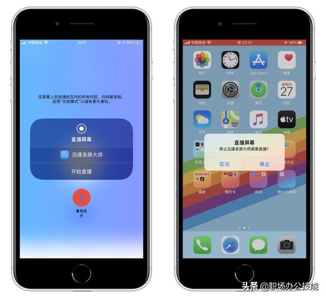 原来苹果手机自带录屏功能，还能同时录制声音，教你这样开启-第6张图片-9158手机教程网