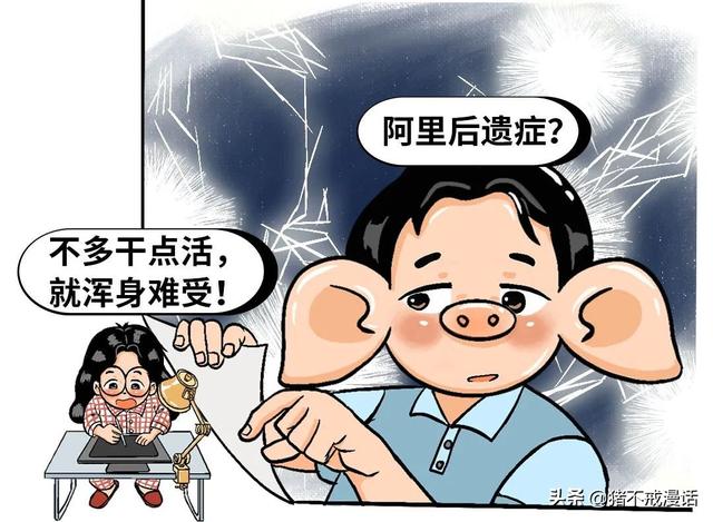 阿里巴巴女员工，有点疯