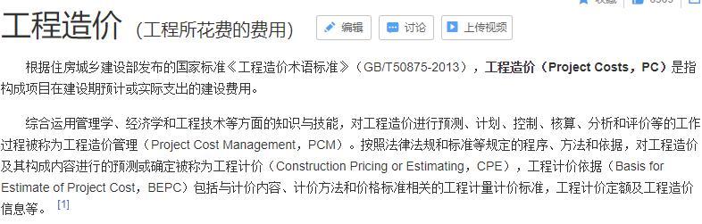 工程造价学生三年发展规划