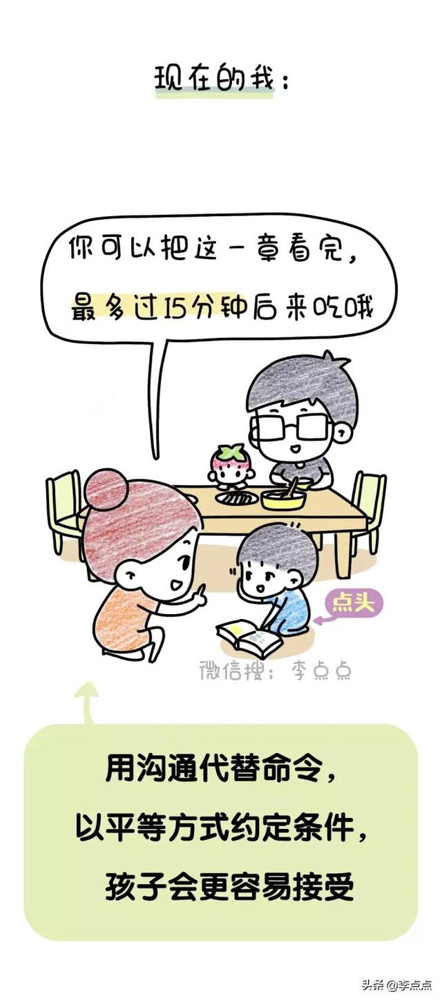 10幅图告诉你，娃叛逆，得这么治