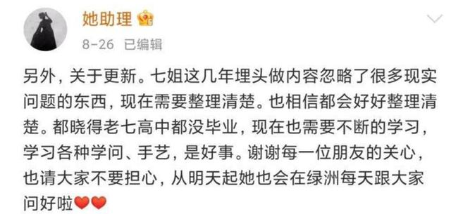李子柒断更两个月后发声 作品创意是自己的 能火是赶上了风口 全网搜