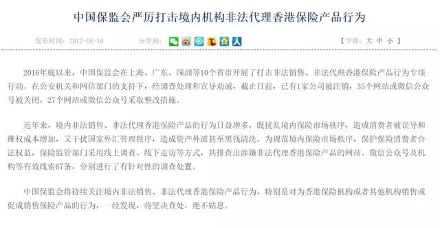 现在买香港保险合适吗「香港买什么保险最好」