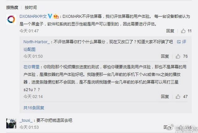測試結果惹爭議，是DXOMARK真的不專業嗎
