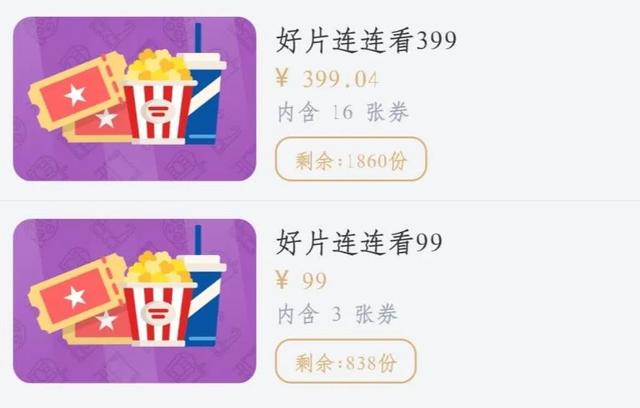 辽阳万达影城送你一条朴实无华的省钱攻略