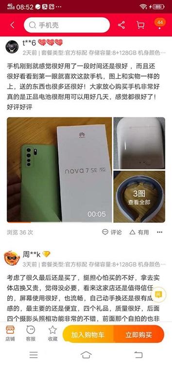 怎么在网上买东西