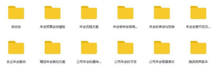 2019年会活动策划攻略