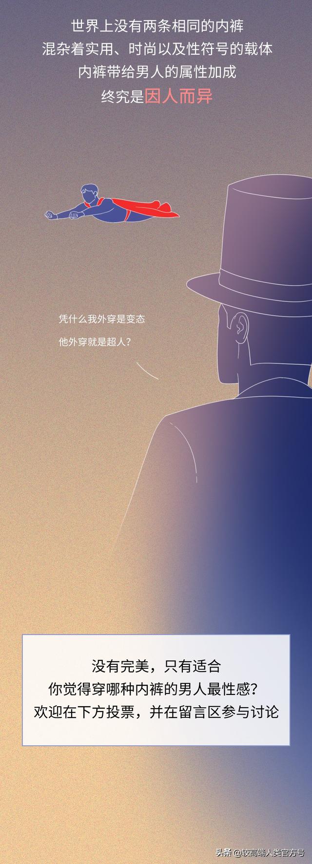 男士情趣内裤