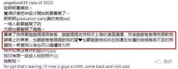 孙志浩:终于和解？贾静雯出席大女儿毕业典礼，离婚9年后与孙志浩同框