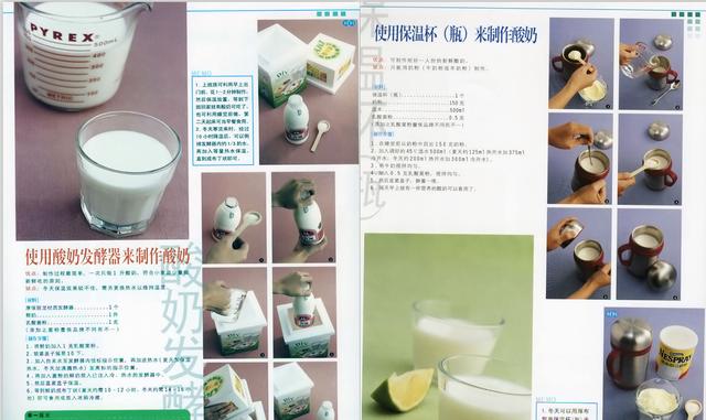 酸奶的做法