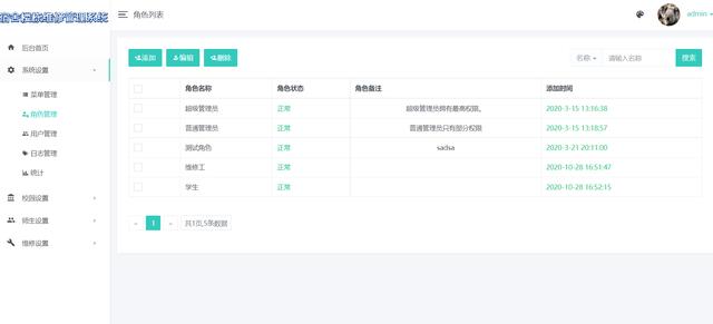 基于Springboot+freemarker+Mysql实现的宿舍维修上报管理系统