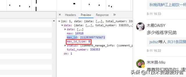 用Python爬取六大平台的弹幕、评论，看这一篇就够了