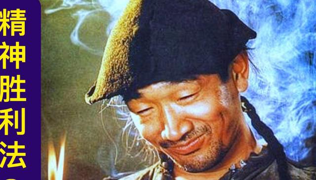 阿q精神:阿Q精神：因国民劣根性而被当成负面教材，阿Q到底错在哪里？