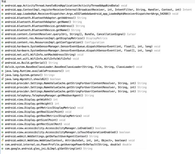 业务安全之典型安卓改机工具分析
