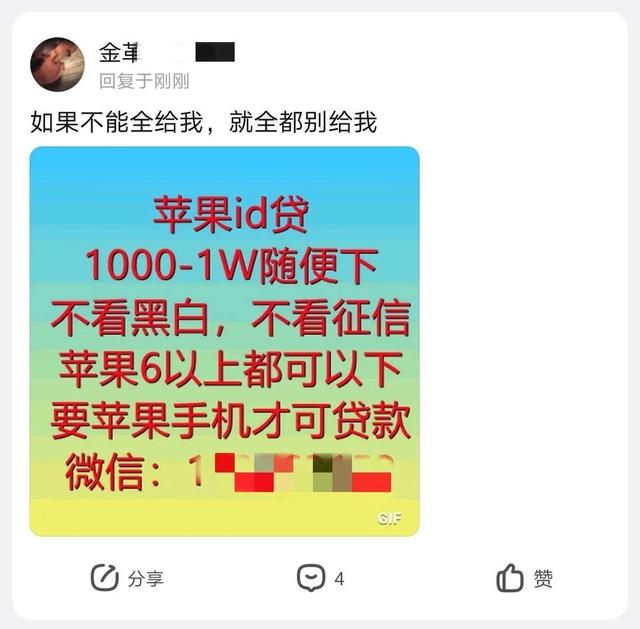 网贷达人怎么样