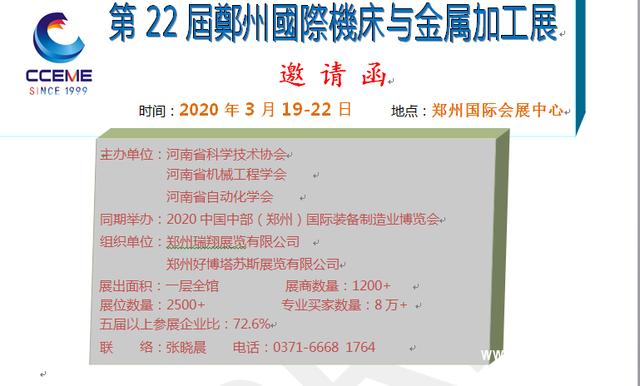 鹤壁国际工程机械展