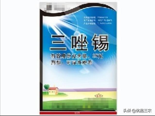 三唑锡对成螨、若螨、夏卵防效绝佳，但高温、低温情况需要注意1