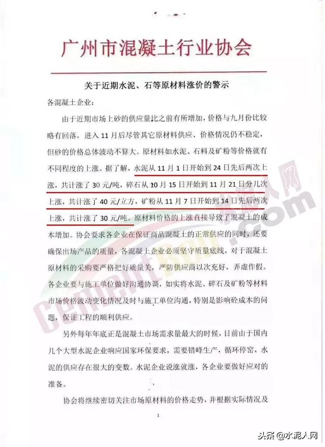 广东顺德砂石价格