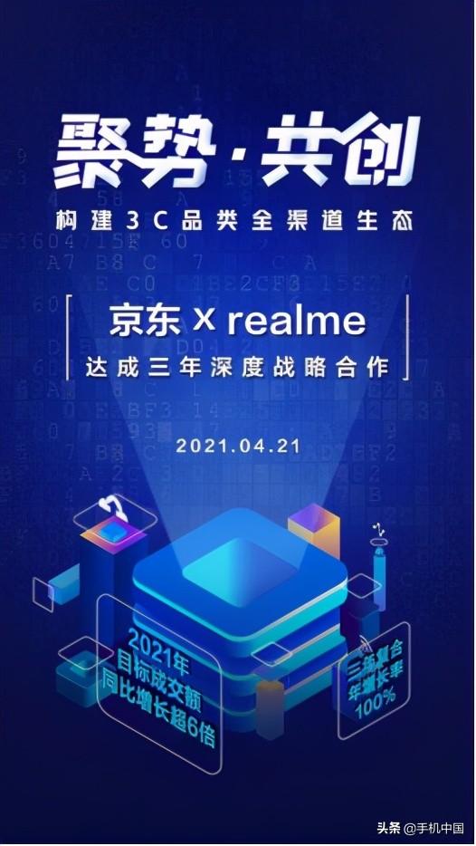 千元机皇realme Q3系列发布，京东下单赠送一年延长保修-第3张图片-9158手机教程网
