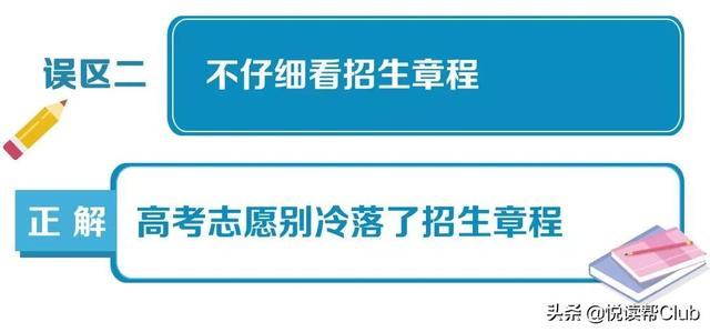 贵州2021年高考分数线已划定，高考志愿填报要注意这些问题-第3张图片-周公解梦大全
