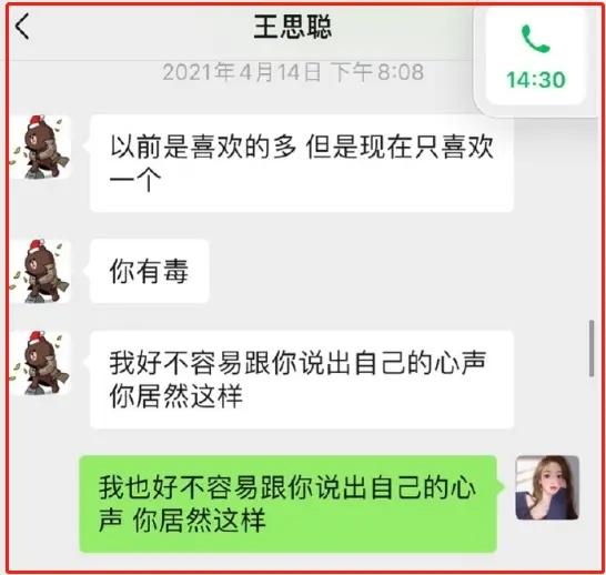 王思聪舔了4年也没舔到22岁的女海王孙一宁到底有多厉害