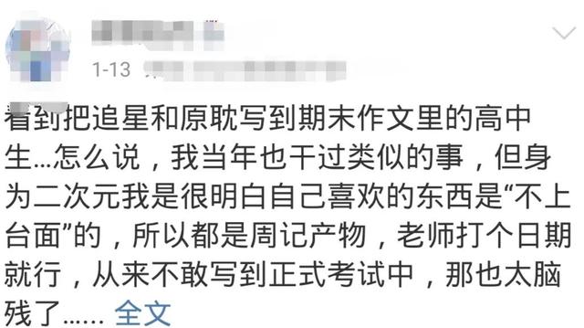 原耽是什么意思是啥