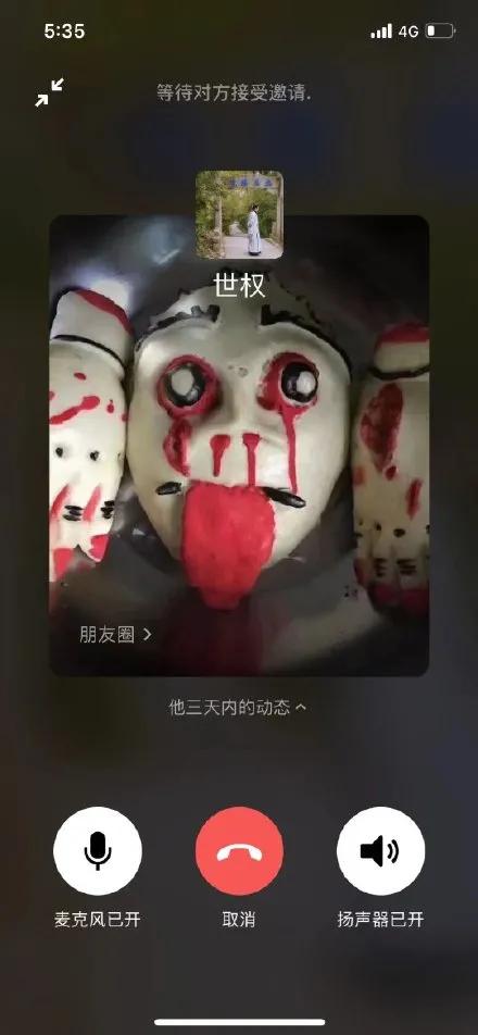 微信新功能自动播放朋友圈！简直大型社死现场