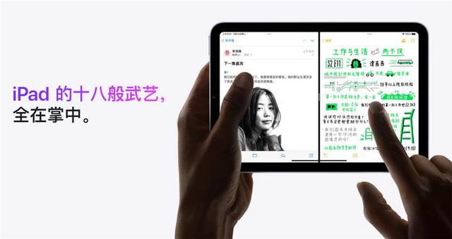 全新ipad Mini發布 尺寸更小巧 網友 仿佛是大號iphone 中國熱點