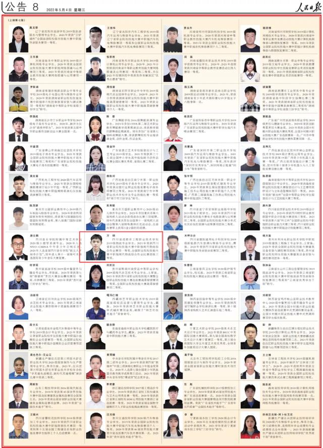 优秀！我区5名中职学生获得国家奖学金
