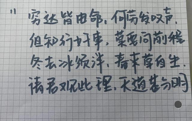 我在头条抄书赚钱的第七天
