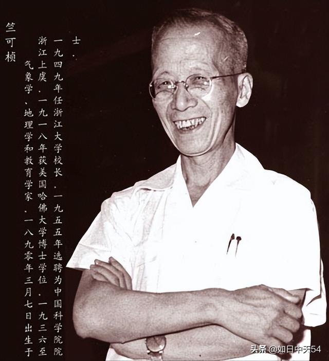 竺可桢，用水滴石穿的韧劲，坚持不懈地为中国科学事业作贡献
