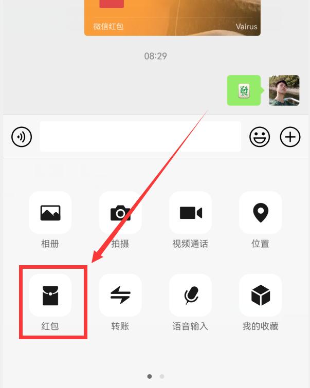 [开心果万群转播]，微信忘收红包哪里查看