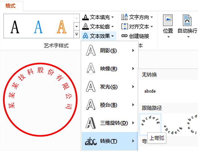 【word插入印章怎么使用】不安装任何图形软件,word可以轻松地制作