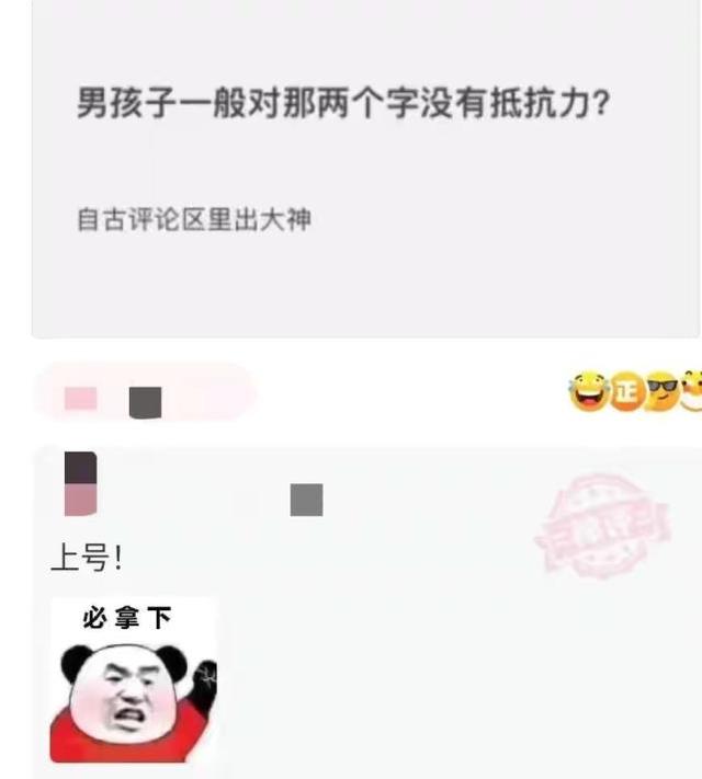 神回复：男生有哪些事情可以做到全国统一？