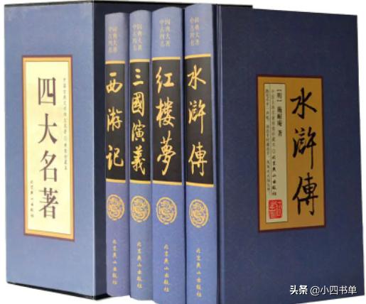 红楼梦为什么是四大名著之首丨中外名人又是怎么评价这本书的？