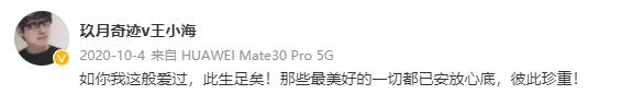 拼搏14年，被2年婚姻击溃，玖月奇迹的结局印证了凤凰传奇多清醒