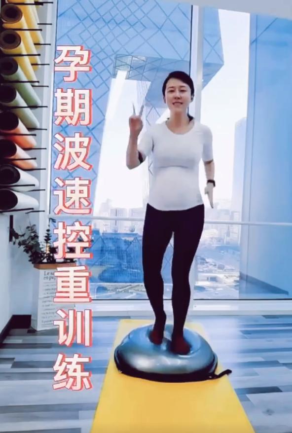 颜丹晨晒孕期健身视频