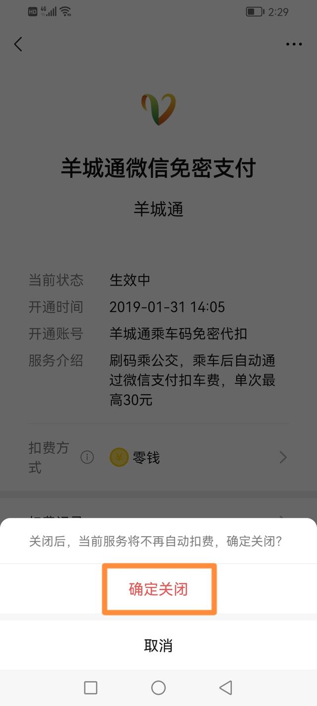 [微信小薇下载]，微信付款码如何设密码