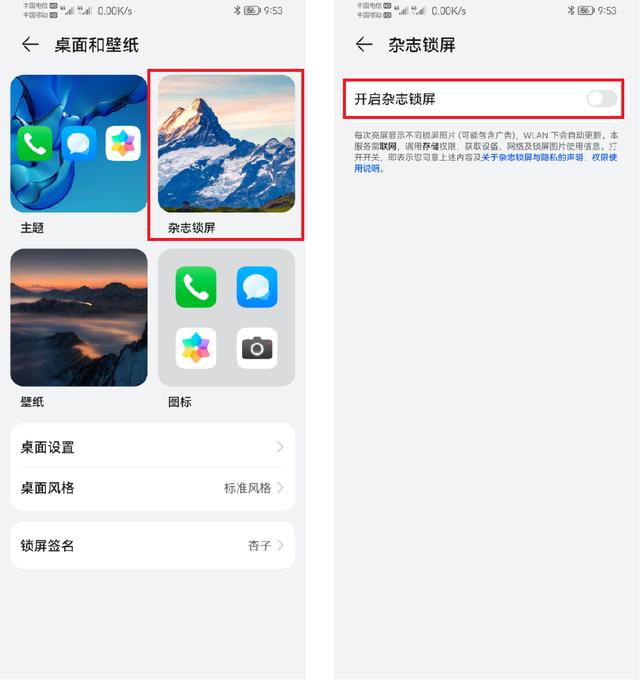 今天才知道，华为手机关闭这几个功能，流畅度提升数倍