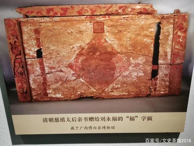 反清，抗法，抗日，三次拒任“总统”……黑旗将军刘永福传奇一生