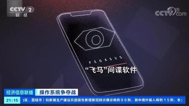 多国总统iPhone遭间谍监控！大量照片、录音、聊天记录流出……