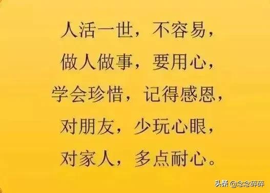 不要把别人的善良看成傻